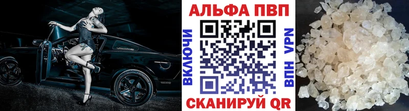 Альфа ПВП СК  Алупка 