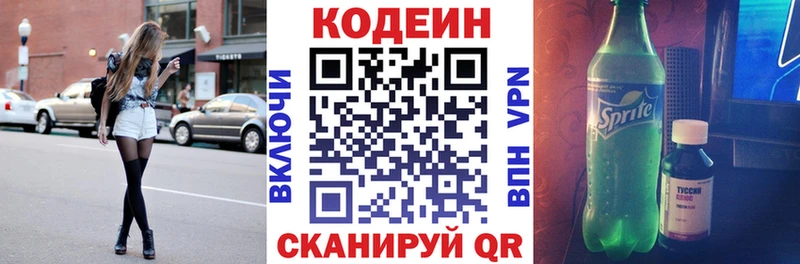 Кодеин напиток Lean (лин)  OMG tor  Алупка  где можно купить наркотик 