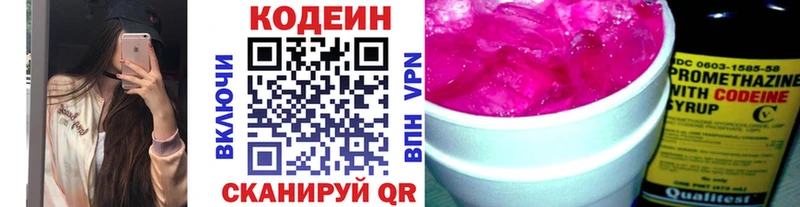 Codein Purple Drank Алупка