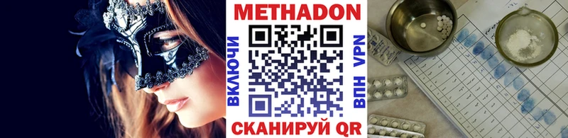 ОМГ ОМГ как войти  Алупка  МЕТАДОН белоснежный 